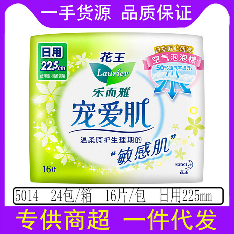 花王 Leerya ゼロタッチ昼夜生理用ナプキン超瞬間吸収性ソフトシルク薄いおやすみパンツ叔母ナプキン卸売