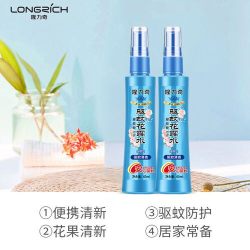 Wholesale Longliqi Snake Gall Bezoar Repellent Mosquito Toilet Water Multi-Specification Summer Household Anti-Prickly Heat Cooling Mosquito Repellent Liquid on behalf of