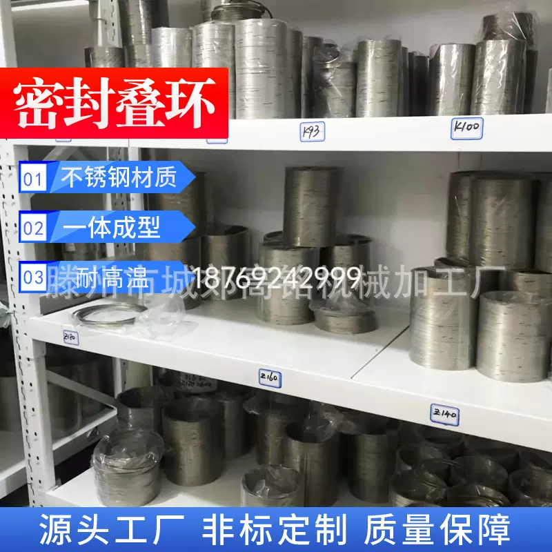 不锈钢密封环定做 轴用160密封叠环 多层密封挡圈 机械密封件