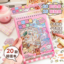 ����΢�������ϼ��� Ȥζģ�⿪��PET�쾰��ֽ��20�����߱�
