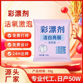 洗衣液;干洗剂;马桶洁厕剂