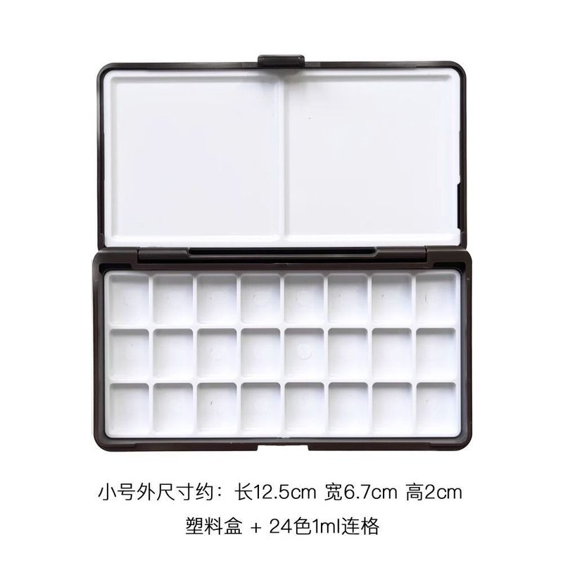 水彩颜料塑料空盒调色分装盒子24色颜料盒白夜新颜彩水彩格子|undefined