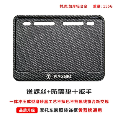 Frame License Plate Frame Scooter Universal — License plate holder/license plate holder - piaggio-free-shockproof-cotton-screws