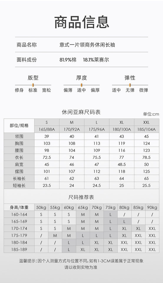 Áo sơ mi nam dài tay cổ một mảnh vải lanh giả Tencel chống nhăn form rộng — Cổ áo sọc mơ 09, Sọc xanh nhạt-một cổ áo 05 chi tiết 15