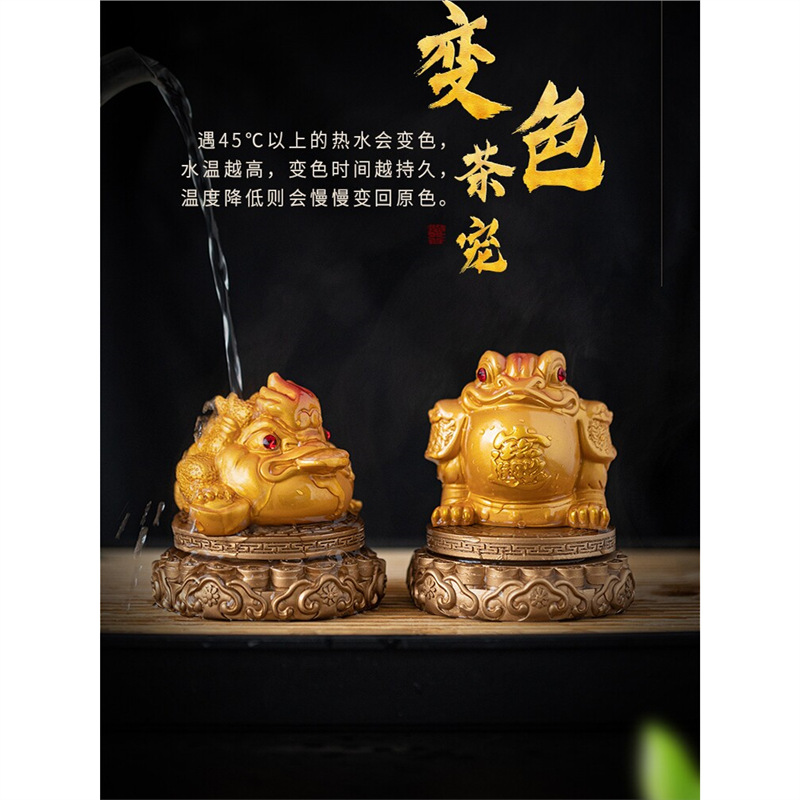 变色茶宠摆件招财金蟾精品可养茶桌茶盘茶台茶装饰茶道功夫茶配件