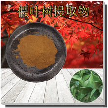 假叶树提取物10:1比例无中间商鲁斯一件代发附COA可皂甙提取物