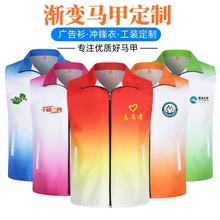 渐变全身印马甲logo党员志愿者现货印字义工公益活动宣传背心定制