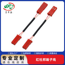 無人機電池連接線 JST/SYP紅杜邦端子線 杜邦2.54公母對接延長線