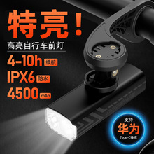 cyclami自行车灯夜骑山地车公路单车前灯1200流明车前灯远射超亮