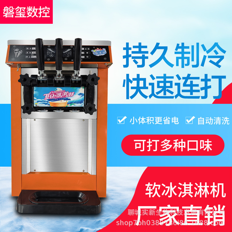 Commercial Desktop Soft Ice Cream Machine for Stalls, Fully Automatic Smart Ice Cream Machine, Ice Cream Machine, Factory Direct Sales