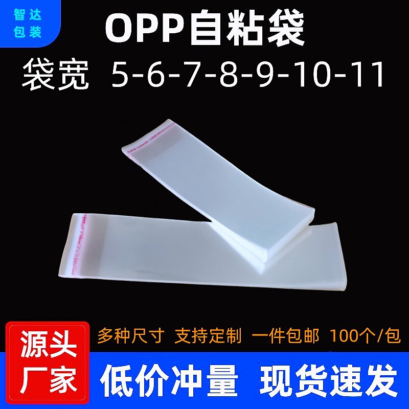 Opp Self-Adhesive Bag Sealing Card Head Bag Jewelry Clothing Packaging Bag Slender Opp Bag Printing Self-Adhesive Bag Spot Wholesale