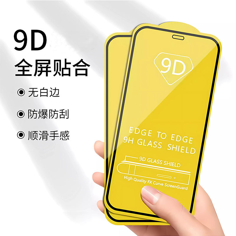 Suitable for Samsung A70 Full Screen Tempered Film Galaxy A52/A13 Mobile Phone Glass Protective Film 9D Erqiang Screen Printing