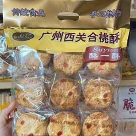 广州西关合桃酥  传统食品600g 10包一箱