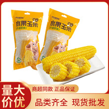 爆汁水果玉米220g即食玉米棒粗粮宿舍早餐宵夜真空甜玉米零食批发