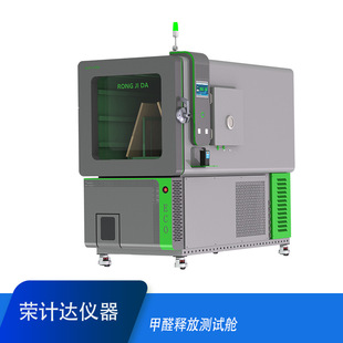 1m³ Climate Chamber Environmental Test Chamber Voc Release Amount Detection Climate Environment Formaldehyde Test Chamber