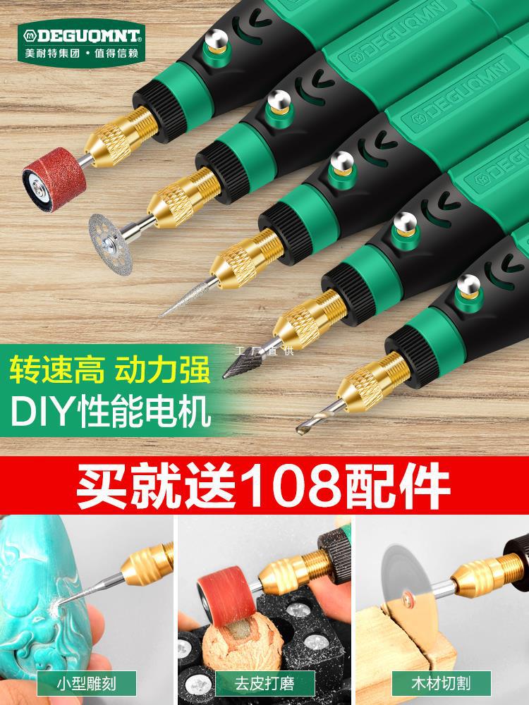 德国美耐特®电磨机手持小型电动打磨机抛光笔玉石文玩木雕刻工具