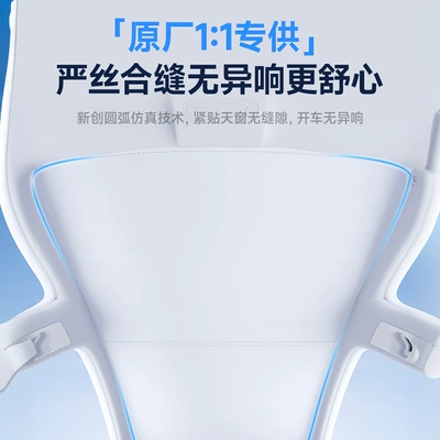 Suitable for the New Version | Sunroof and accessories