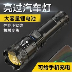 クロスボーダー震え音起爆LED懐中電灯強光屋外充電USB伸縮ピント合わせ緊急家庭用懐中電灯