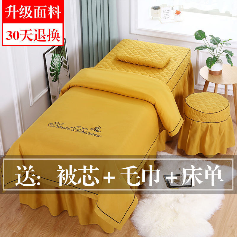 床罩套四件高档轻奢按摩床单四件套带洞简约四季款采耳床床罩