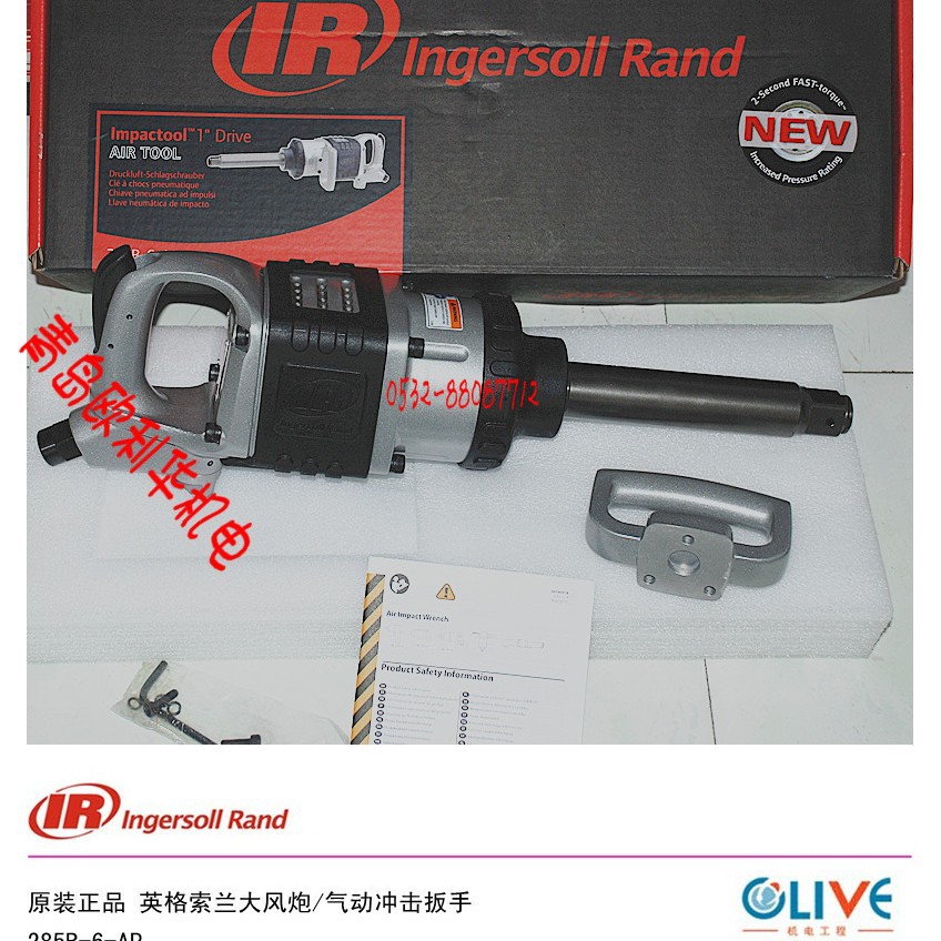 英格索兰气动扳手/风炮  285B-6-AP