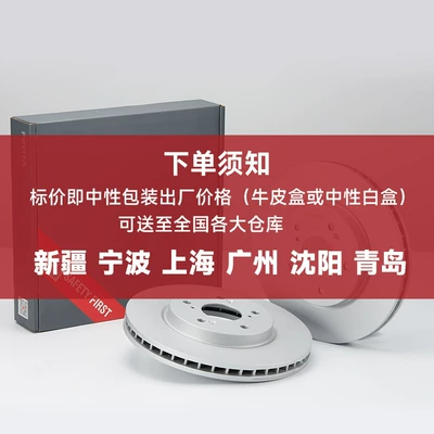 Tool Braking Equipment, Support – Brake disc/brake drum