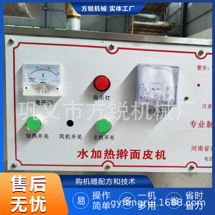 现货供应自熟面皮机  欢迎致电咨询