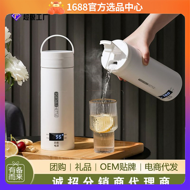 智能加热电热水杯一体保温杯便携旅行办公室迷你小型不锈钢烧水壶