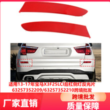 ����13-17�걦��X3F25LCI��ܲ�Ʒ���Ƭ63257352209�羳����
