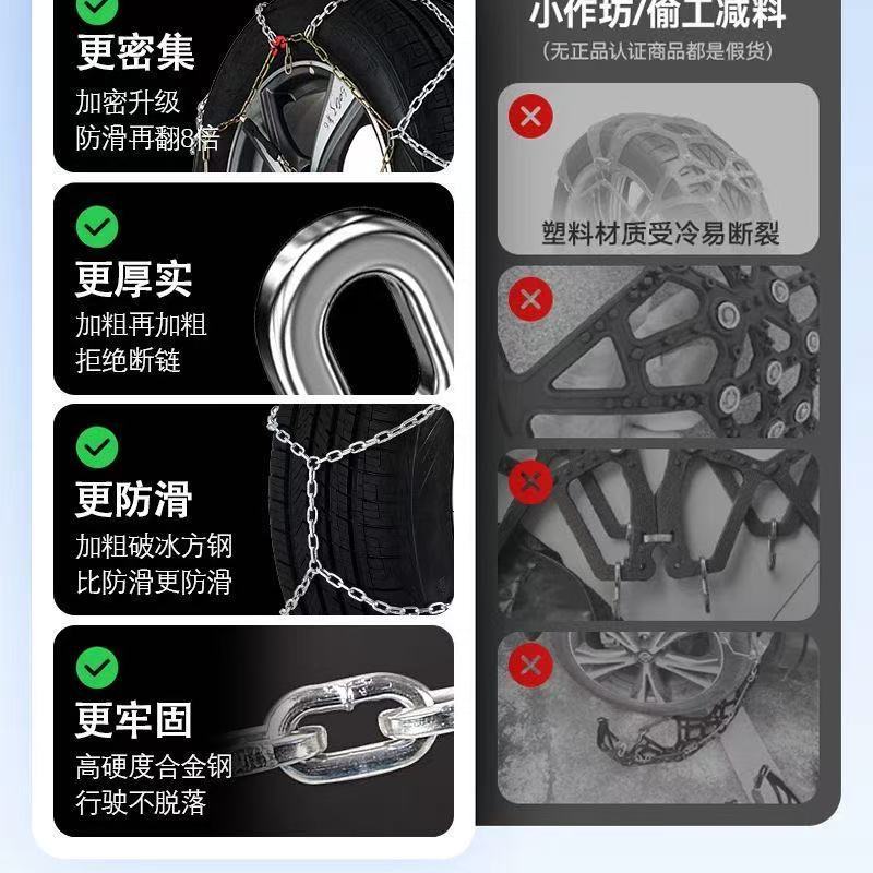 2025 New Model Kb Manganese Steel Anti-Skid Chains Diamond-Shaped Mesh Anti-Skid for Sedans, Off-Road Vehicles, Vans, Suvs, Universal for Winter