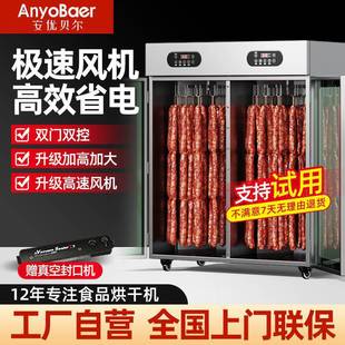 Commercial Smoked Sausage, Grilled Sausage, Bacon, Chicken, Duck, Fish, Beef Dryer, Food Dryer