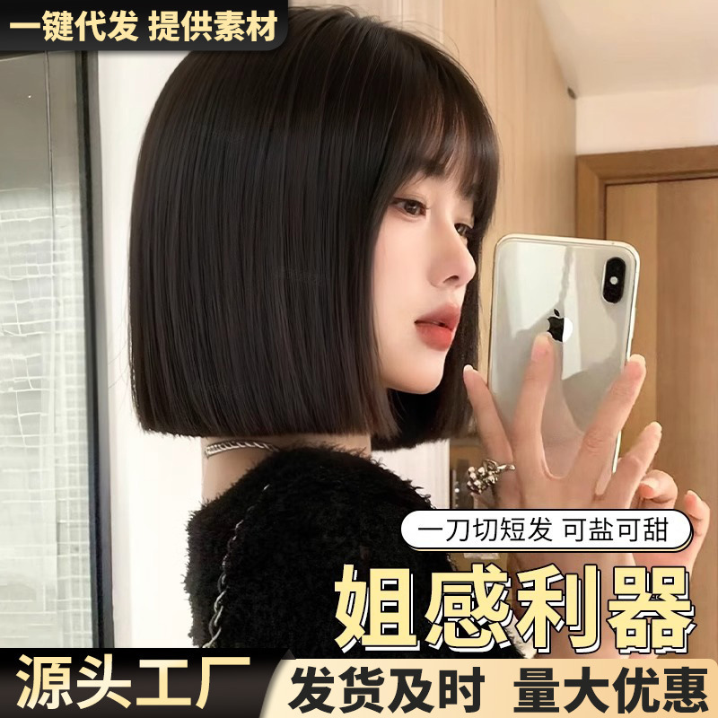 Thousand Feather Wig Full Head Cover Women's Artificial Human Hair Natural Fluffy One-size-fits-all Wave Head Clavicle Hair Short Hair Wig Cover