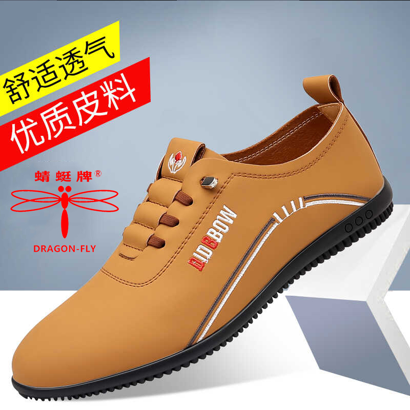 蜻蜓牌男鞋板鞋2025秋季新款一脚蹬驾车鞋真皮豆豆运动休闲皮鞋|undefined