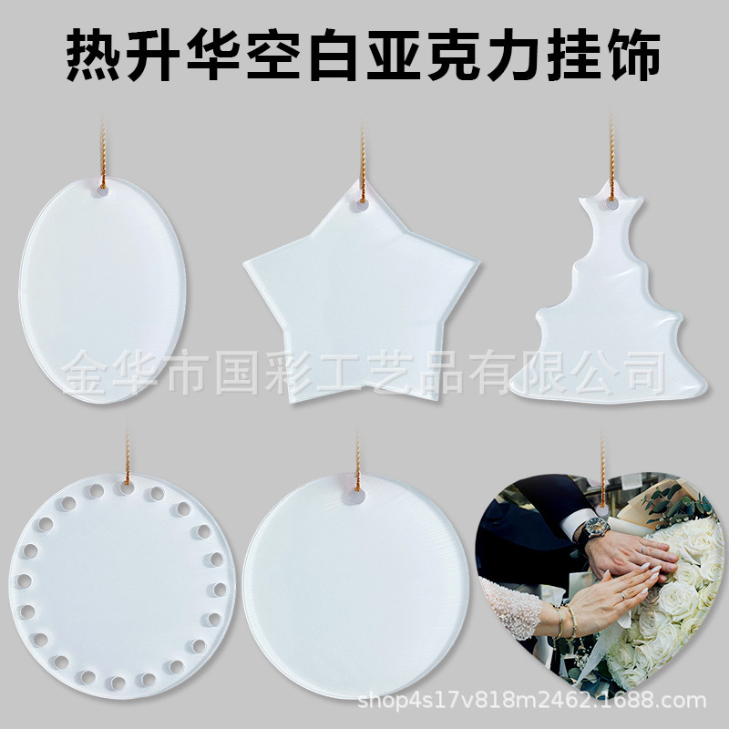 熱転写空白アクリルクリスマスペンダント装飾カスタム DIY クリエイティブ昇華ゴールドワイヤーペンダント|undefined