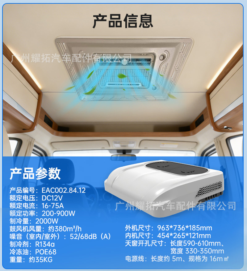 Wholesale High-End Dual-Fan Parking Air Conditioner 12V/24V for Light and Heavy Trucks, Roof-Mounted Refrigeration Air Conditioner for Electric Vehicles