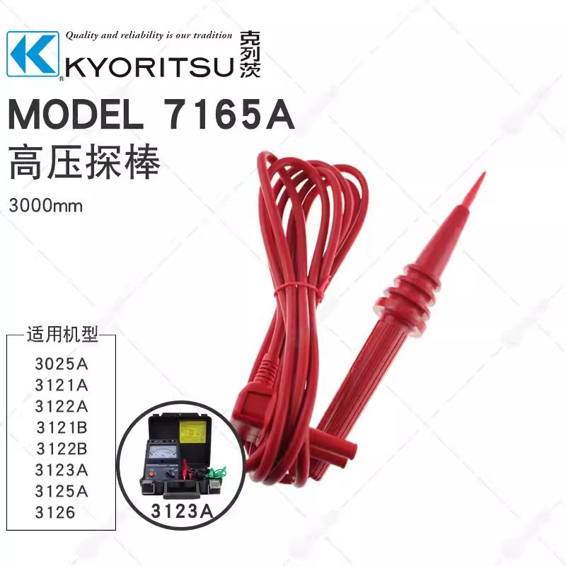 Японская коммунистическая партия KYORITSU KLETIN KYORITSU измерительная линия для испытания прибора высоковольтный зонд для испытания заземления линия защиты