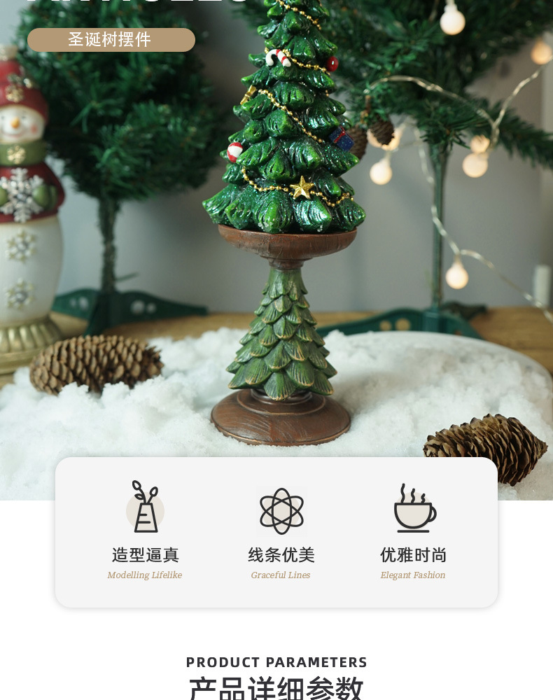 圣诞树-详情_03.jpg