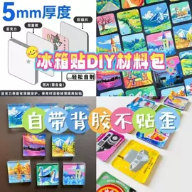 创意贴纸;书签;贺卡