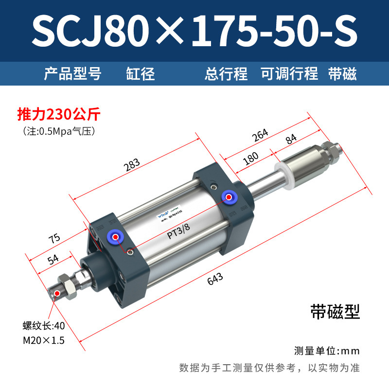 SCJ可调气缸行程大推力小型气动32/40/50/63/100/125/160/200-25|undefined