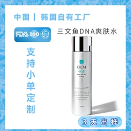 液态精华;复方精油;面霜