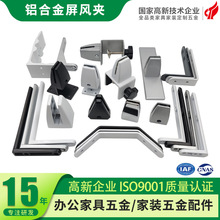 批发铝合金屏风夹  办公桌面隔板屏风夹铝合金玻璃夹办公家具配件