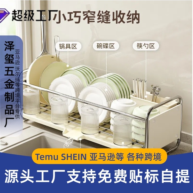 ステンレス製キッチンボウル水切りラックシンク収納食器狭いボウルラック食器乾燥多機能収納ラック|undefined