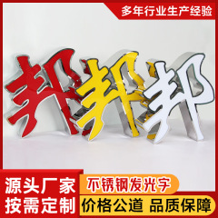 発光ドアサイン、全身アクリルロゴ、店舗ドアステンレス、精密シームレス発光文字広告