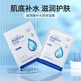 贴片面膜;脱毛蜡纸/膏;防晒霜/喷雾