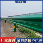 波形护栏板乡村道路热镀锌喷塑高速公路隔离栏马路双波纹防撞护栏
