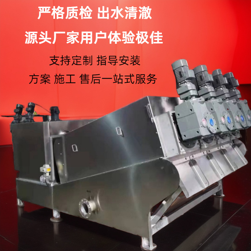 302型叠螺式污泥脱水机 402型叠螺机 叠螺机生产厂家