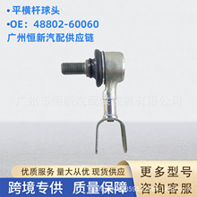 l48802-60060mSѲŞ FZJ80 HZH80 ܇ƽU^