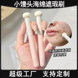 蘑菇头遮瑕刷海绵头化妆刷干湿两用晕染无痕海绵细节刷小馒头刷子