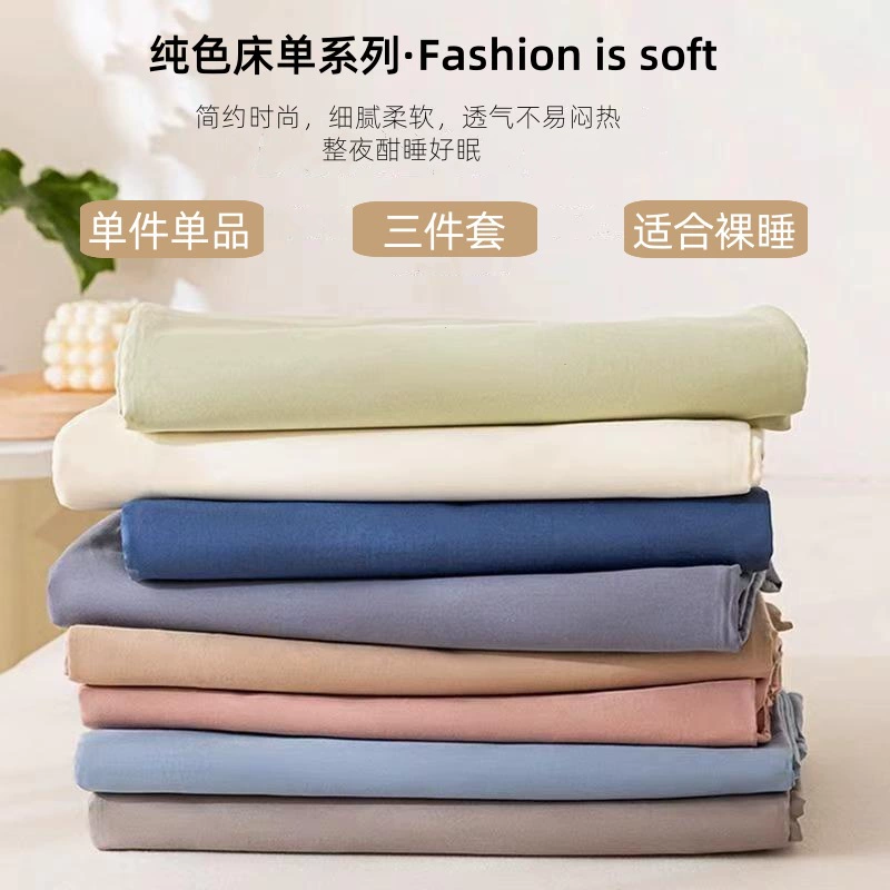 Одноцветное одноцветное хлопчатобумажное постельное белье в японском стиле