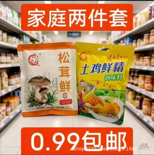 ����ζ���u֭�u���S�������r�����������l��N���{ζ��100g