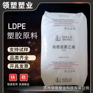 LDPE��ɽʯ�� M1840��LD450) ע�ܼ��͟��ͻ��W�Ը����� ����Ʒ
